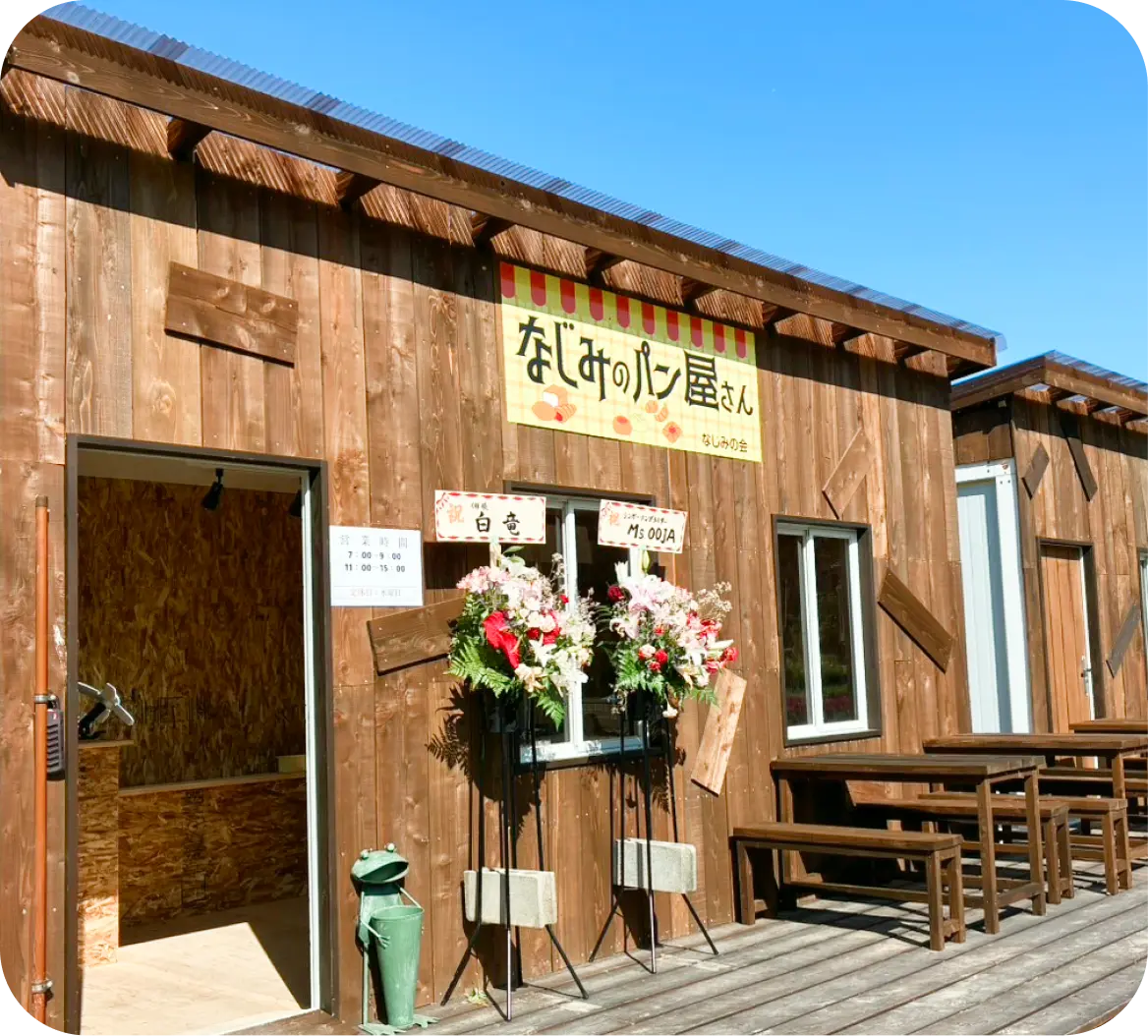 なじみのお店